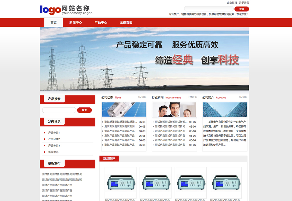 Read more about the article F型传统企业通用WordPress模板